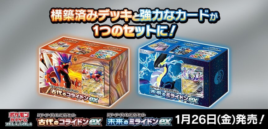 Starter Deck Build Set Ancient Koraidon Ex And Future Miraidon Ex