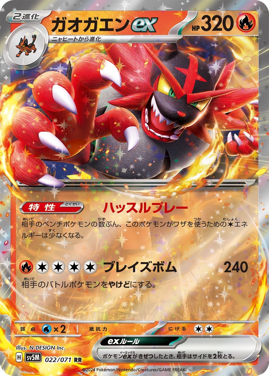 SV5M 'Cyber Judge' Card List Revealed! - PokemonCard