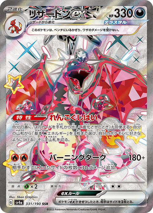 Pokémon TCG Japan's Shiny Treasure Ex: Shiny Mimikyu