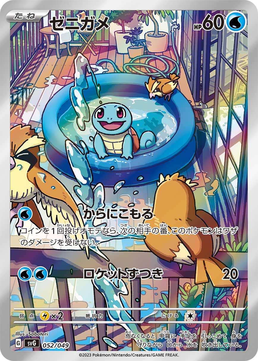 Bulbasaur, Charmander, and Squirtle Art Rare Revealed from Special Deck Set ex! PokemonCard