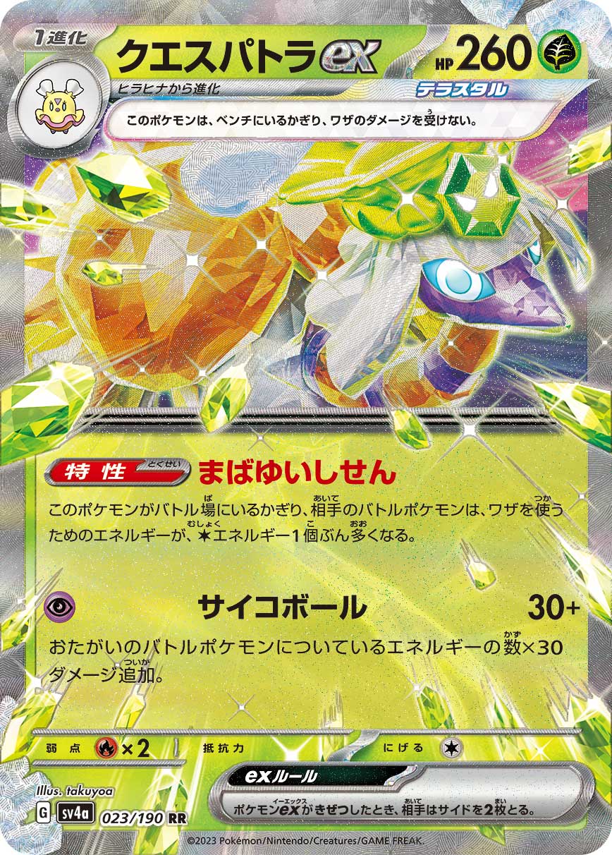 Tinkaton ex (svp-31) - Pokemon Card Database