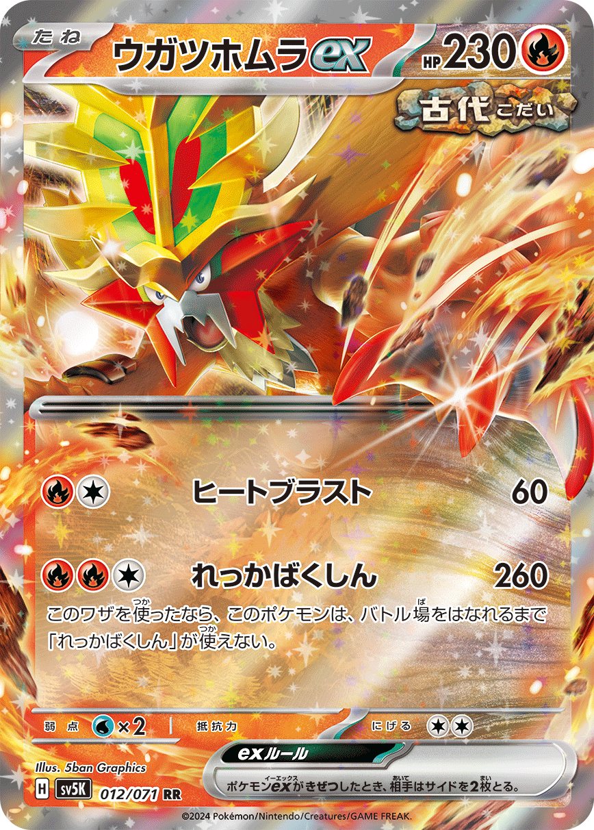 Multiple Paradox Pokemon And Many More Cards Revealed From Sv K Wild Force Sv M Cyber Judge