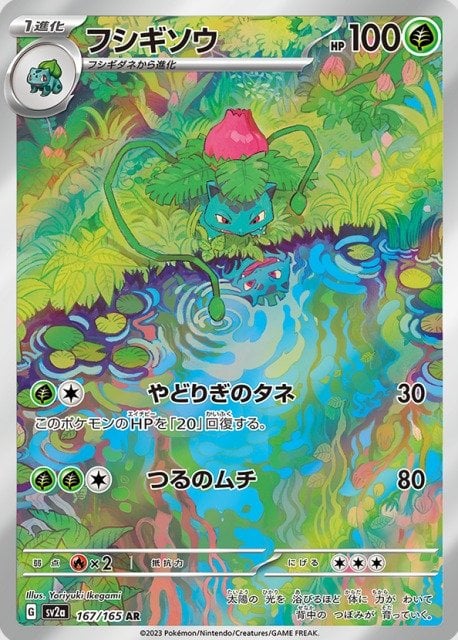 Pokémon TCG Reveals Pokémon Card 151: Charizard Illustration Rare