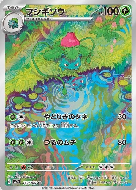 Alakazam ex - Pokemon 151 - Special Illustration Rare