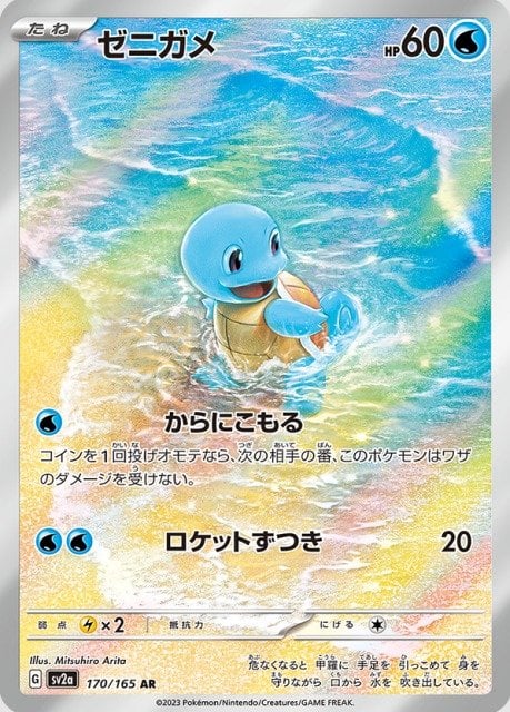 Carte Pokémon Pokemon 151 SV2A 181/165 : Ronflex