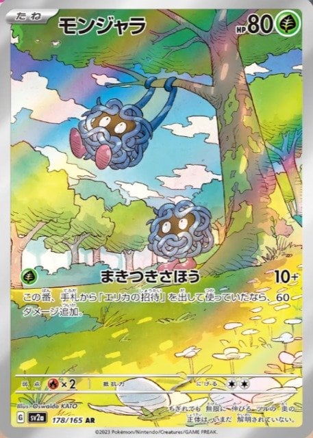 Pokémon TCG Reveals Pokémon Card 151: Golem & Kangaskhan