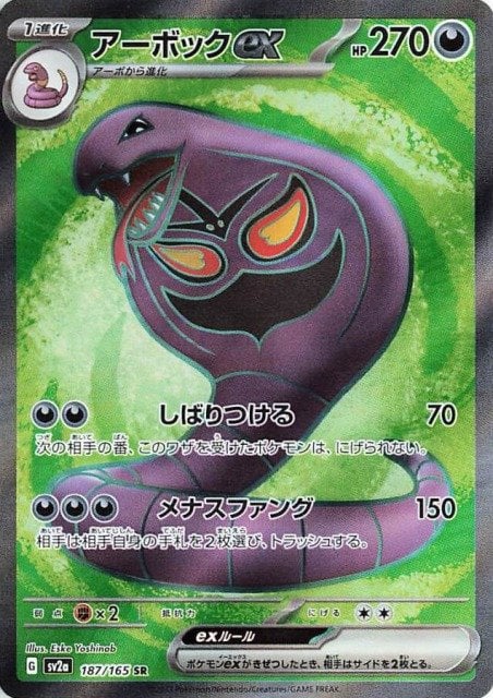 Cartes Pokémon Ultra Rares Françaises – Pokebinome