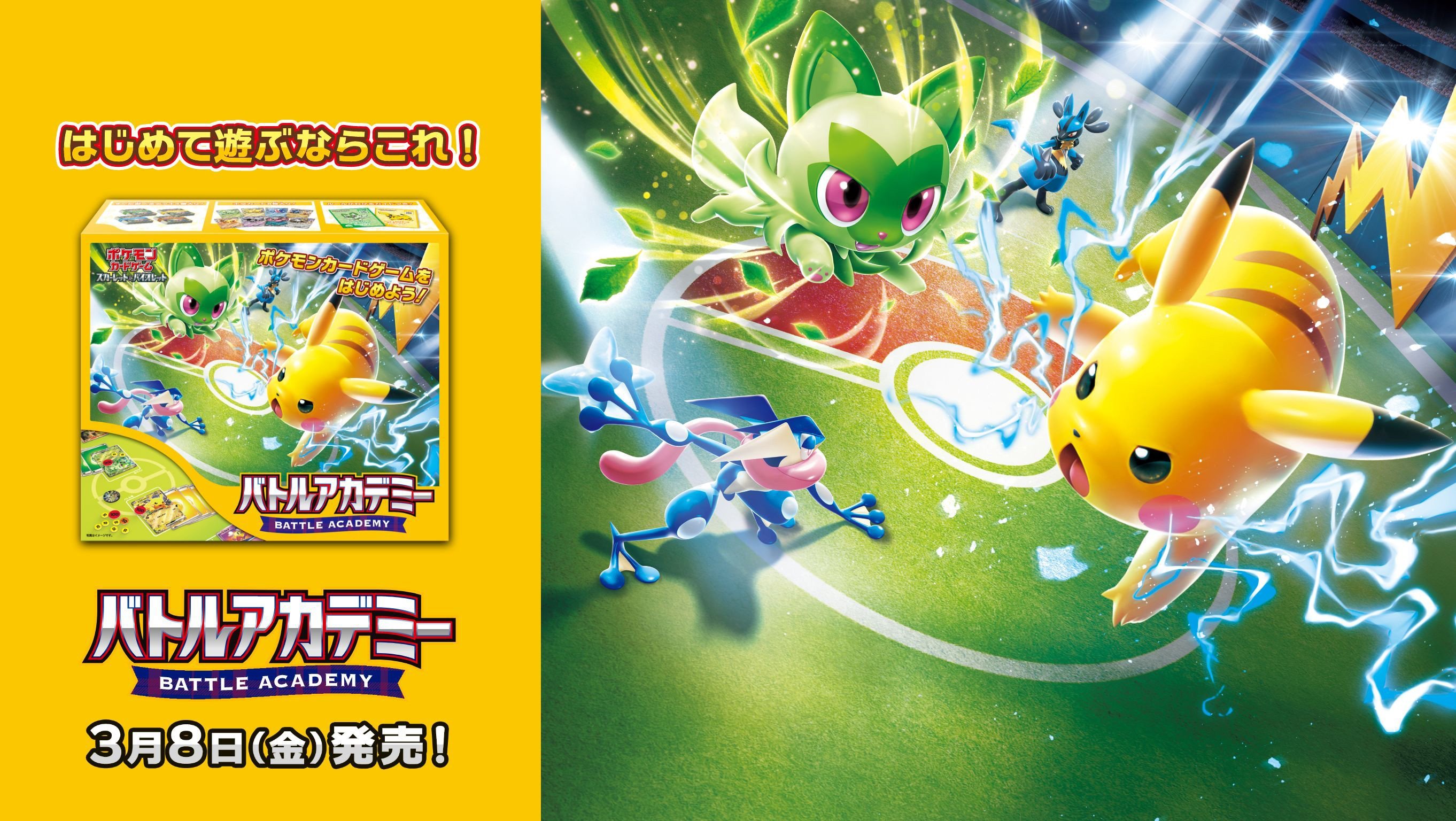 The New Japanese Pokemon Card Game Battle Academy Will Feature New