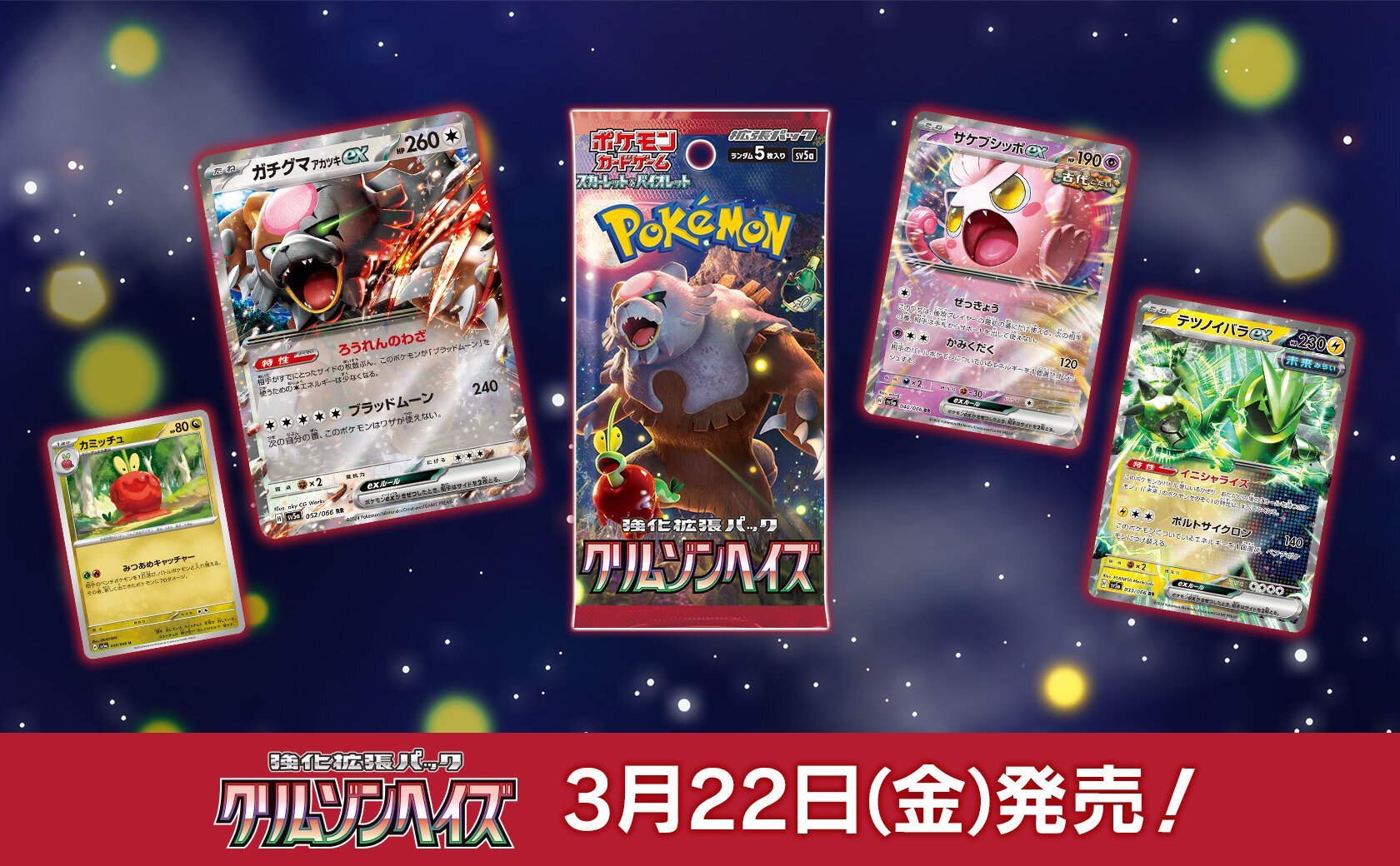 New Set SV5a Crimson Haze Revealed Featuring Bloodmoon