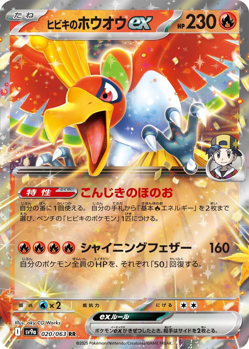 ポケモンカードゲーム 熱風のアリーナ BOX シュリンク付き