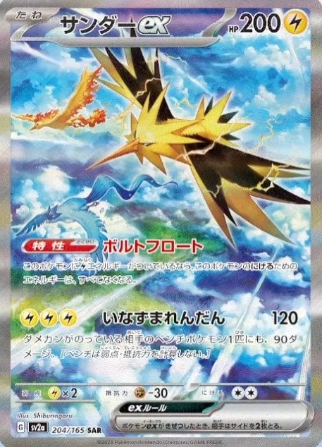 Pokemon Shiny Articuno GX card on Mercari  Pokemon trading card game,  Pokemon, Shiny articuno