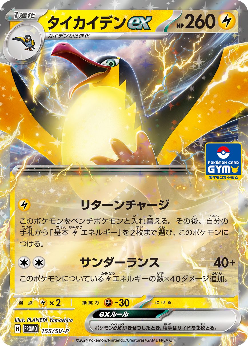ポケモンカードゲーム YU ポケモンカード 2025 North America International Champi