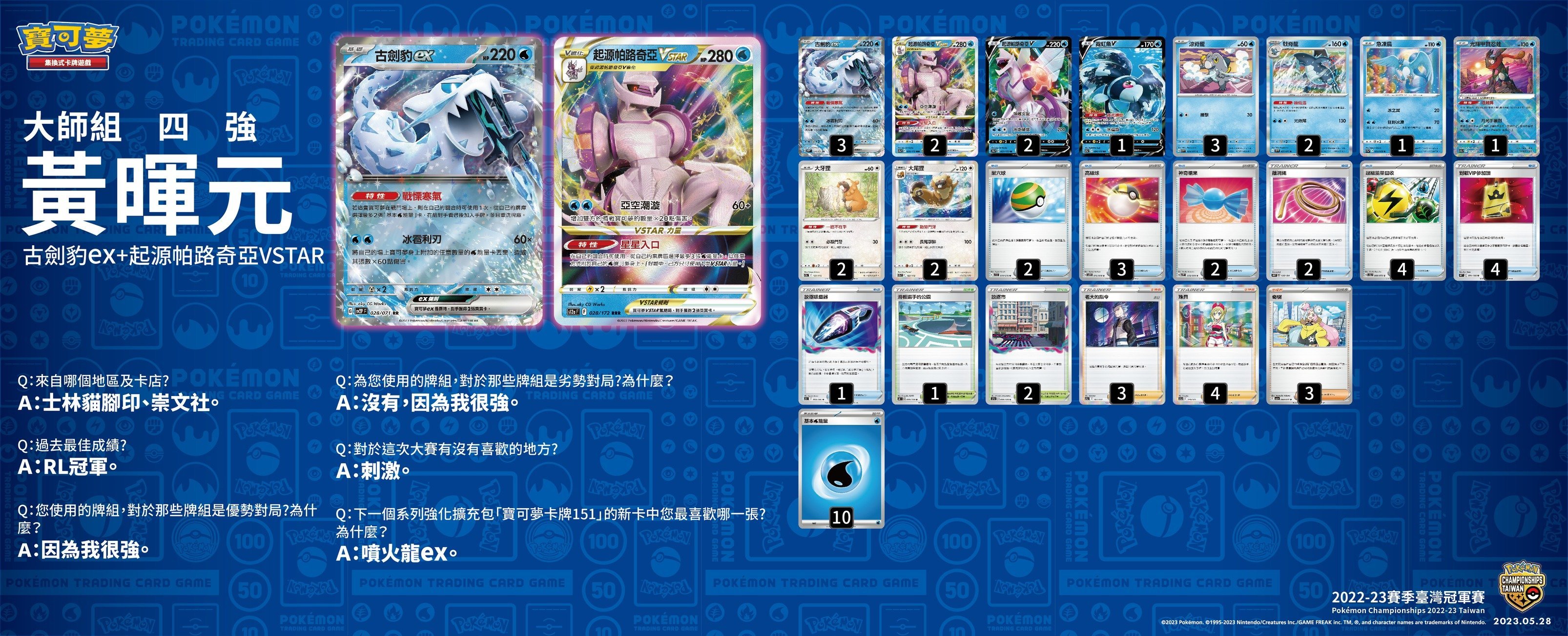 Upgrade Your Palkia VSTAR League Battle Deck with Chien-Pao ex! (Pokemon  TCG Deck List + Matches) 