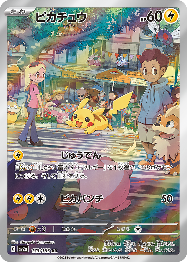 Wigglytuff ex evoline, Pikachu Art Rare, and Other Cards Revealed from SV2a ‘Pokemon Card 151’!