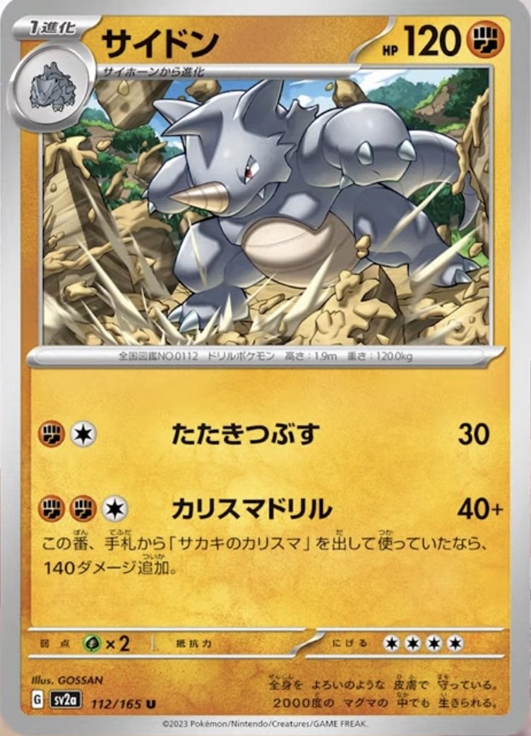 Rhydon Evoline, Persian Evoline, and Other Cards Revealed from SV2a ‘Pokemon Card 151’!