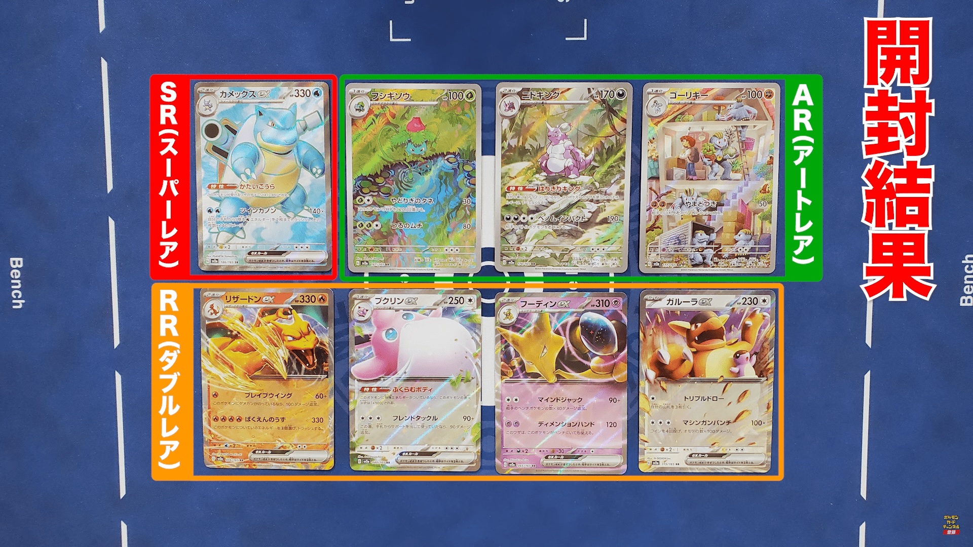 Pokémon 151 set revealed! Can't wait to see what the illustration