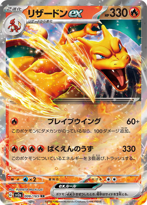 Ditto 2023 Japanese Scarlet & Violet: 151 Master Ball Reverse Holo