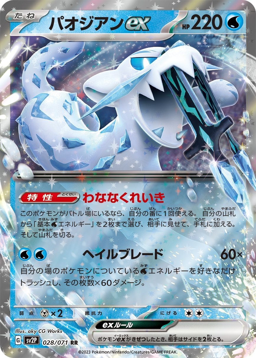 Chien-Pao Deck Breakdown Chien-Pao Deck Breakdown