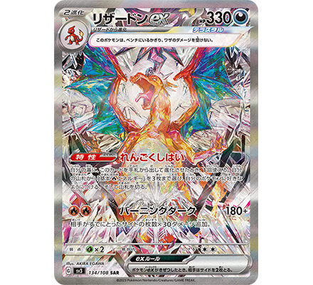 Dark Type Terastal Charizard ex Featured in Rumored July 2023 Release of  Ruler of the Black Flame Set, PokeGuardian