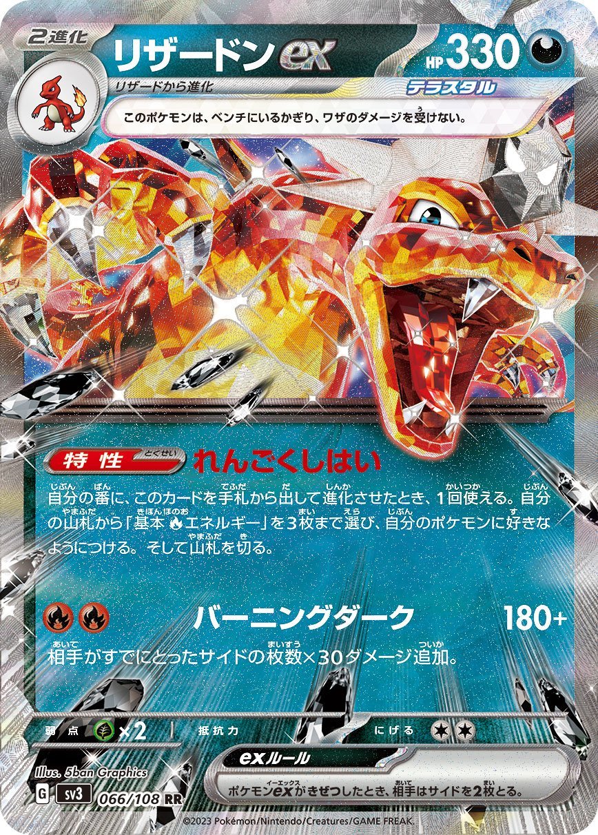 POKÉMON CARD GAME sv3 037/108 C Toxel