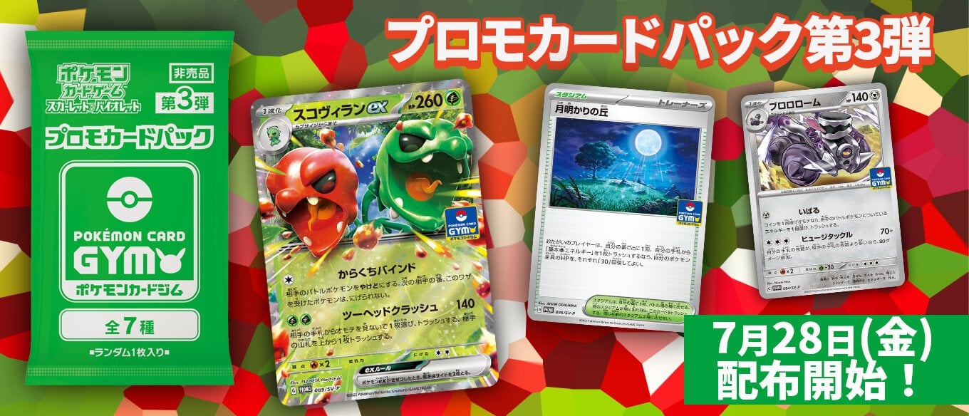 Pokemon TCG - Promo - 091/SV-P (P) - Toxel