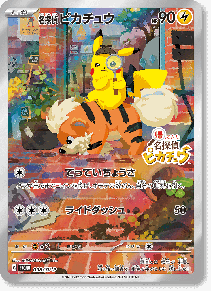 Detective Pikachu Promo Card Revealed Pokemoncard 