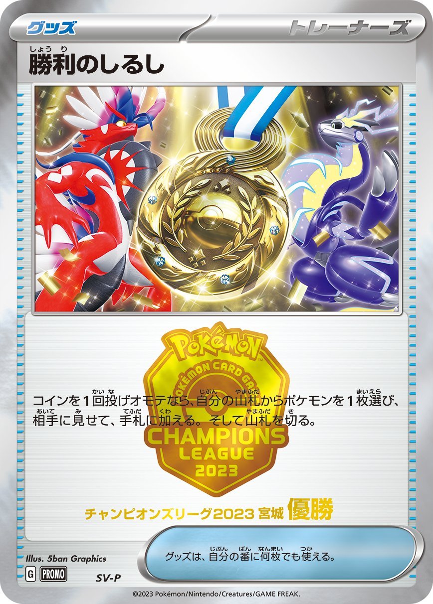 The 2024 Championship Series Officially Announced! PokemonCard