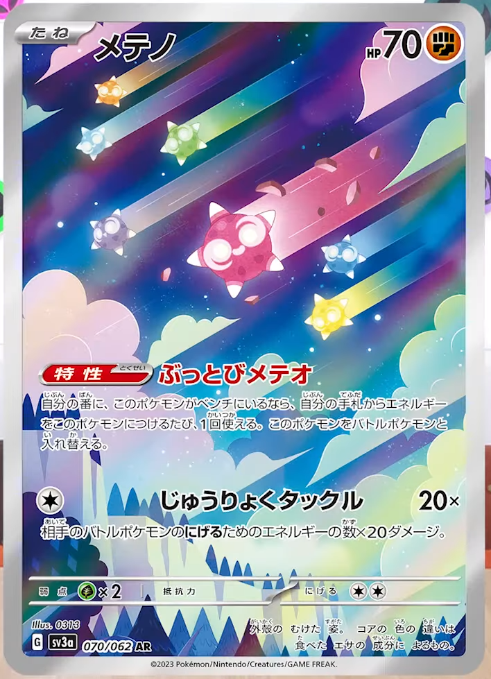 Minior Art Rare and Gengar Evoline Revealed from SV3a ‘Raging Surf’!
