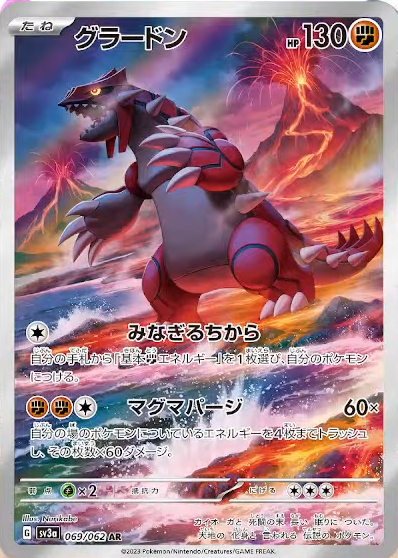 Pokémon TCG Japan's Raging Surf: Palkia & Zekrom