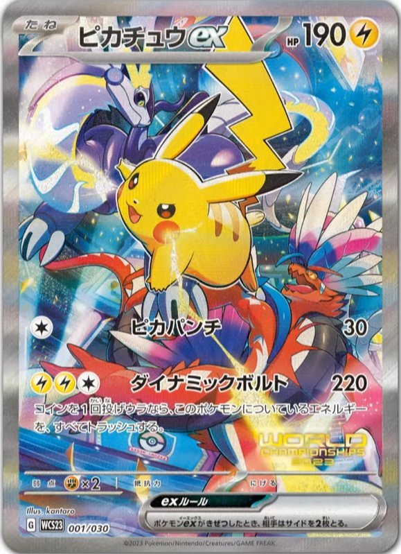 Coffret Pokémon World Championships 2023 Yokohama