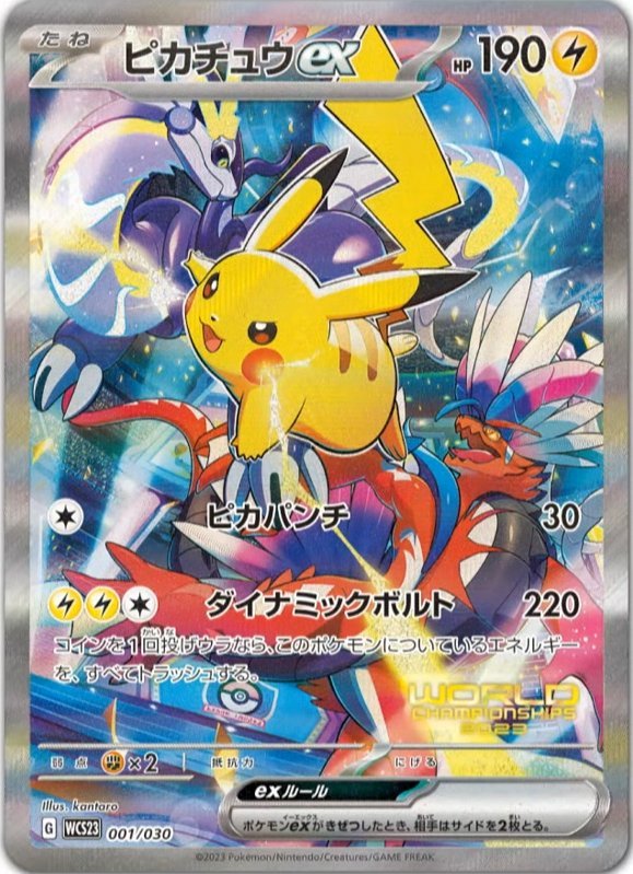 Pokemon 2019 World Championship Decks Announced 