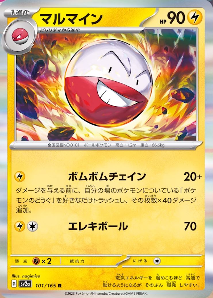 Pokemon Card Snorlax AR 181/165 sv2a Pokemon Card 151 Japanese