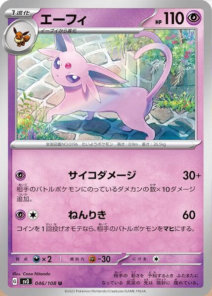 Houndour Ar, Houndoom Umbreon, And Other Cards Revealed From Sv3 ‘ruler 