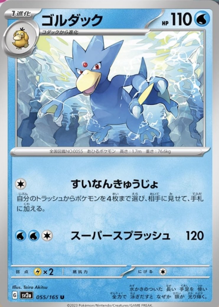 Psyduck Golduck Art - Diamond Painting 