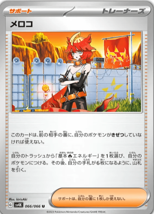 NUEVOS SETS JAPONESES REVELADOS: ANCIENT ROAR Y FUTURE FLASH - NUEVOS SETS  PARA 2024 - POKEMON TCG 