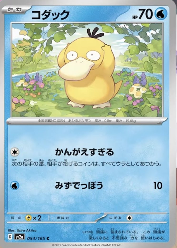 Psyduck Golduck Art - Diamond Painting 