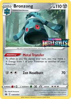 Melmetal VMAX PGO 48  Pokemon TCG POK Cards